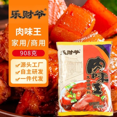 状元小厨乐财爷肉味王908g袋装商用家用复合调味料红烧炖肉炒菜图2
