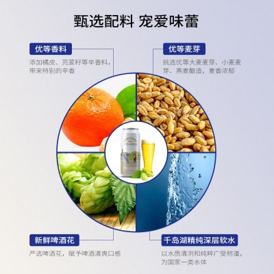 CHEERDAY千岛湖啤酒11°P500ml比利时小麦啤酒500ml*12听图4