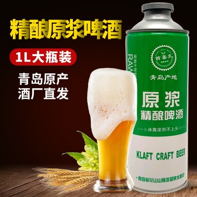 青岛原产地精酿啤酒小罐慢酿拉格啤酒原浆啤酒厂家直发破损包赔1L图3