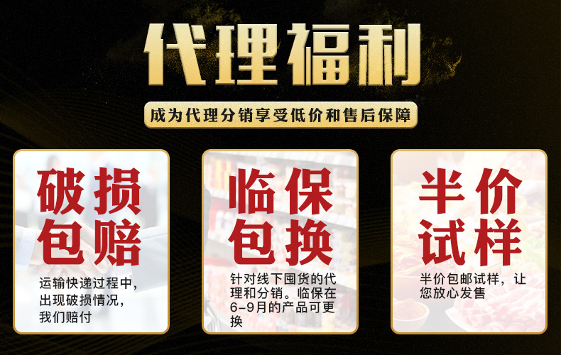 福利