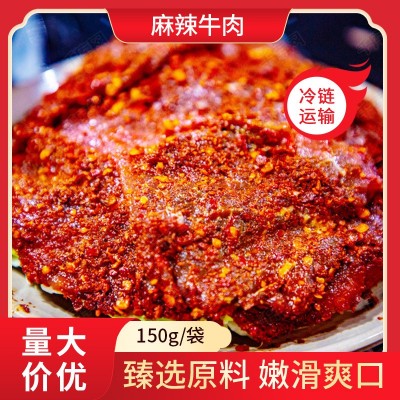 杀牛匠麻辣牛肉150g商用真空包装香辣牛肉现货重庆火锅食材批发