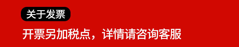 发票