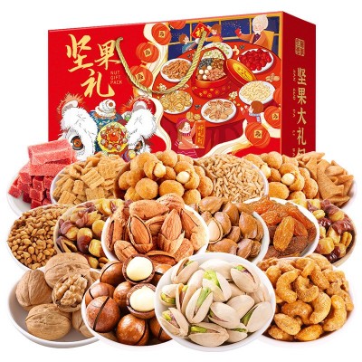 坚果礼盒批发年货食品炒货坚果干果零食大礼包礼品新年送礼 走亲戚