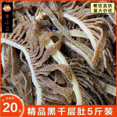 黑千层肚5斤装牛毛肚丝重庆火锅食材牛百叶新鲜冷冻牛杂牛肚商用