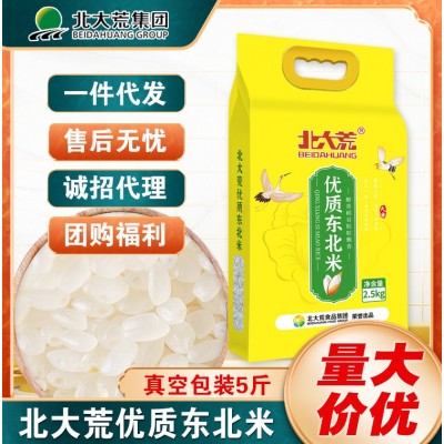 北大荒优质东北大米2.5kg5kg真空包装5斤10斤米10kg批发东北大米图3