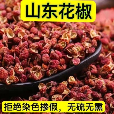批发花椒500克食用山花椒山东沂蒙干红花椒粒调味料散装干货大料图2