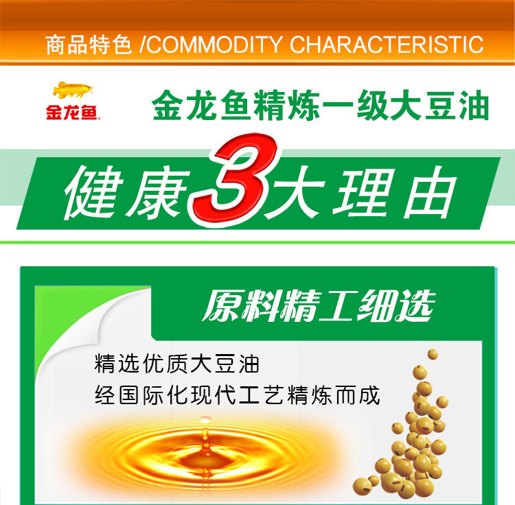 900ml转基因精炼一级大豆油_04.jpg