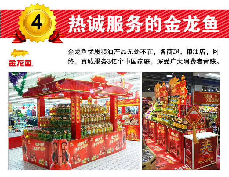 900ml转基因精炼一级大豆油_09.jpg