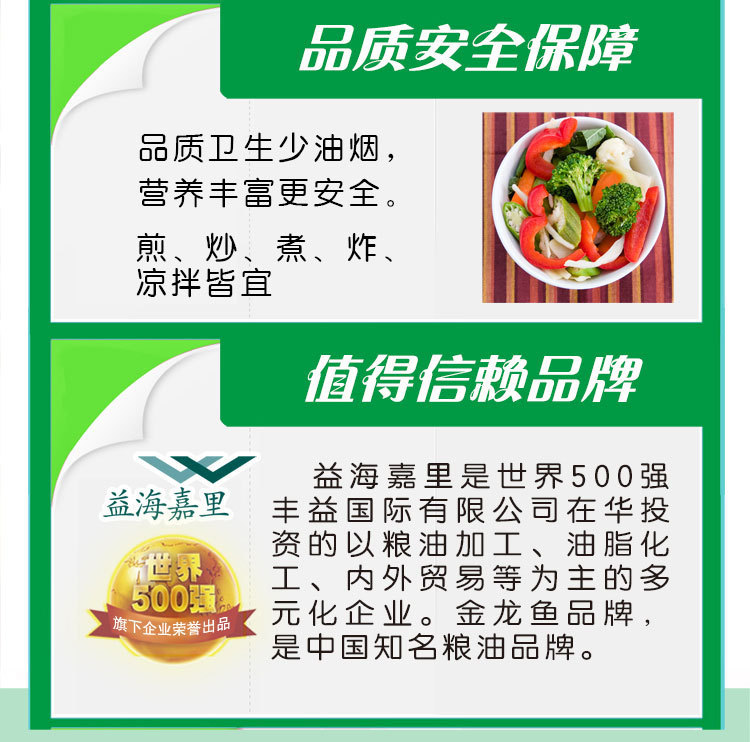 900ml转基因精炼一级大豆油_05.jpg