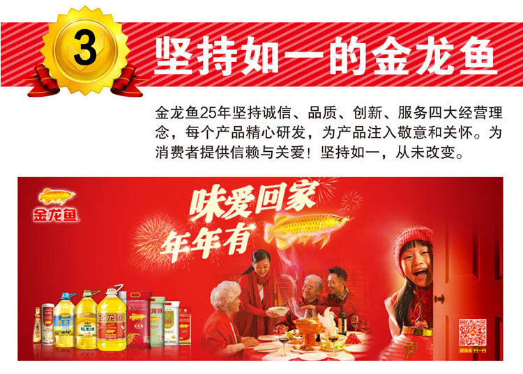 900ml转基因精炼一级大豆油_08.jpg
