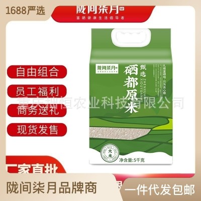 陇间柒月厂家批发富硒大米10斤扶贫产品集采福利送礼硒都原米5kg