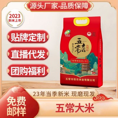 厂家批发 五常稻花香米23年东北新米 10斤20斤真空包装 五常大米图5