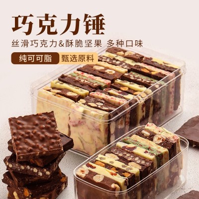 坚果巧克力板块纯可可脂榛子巴旦木果仁夹心巧克力锤零食盒装