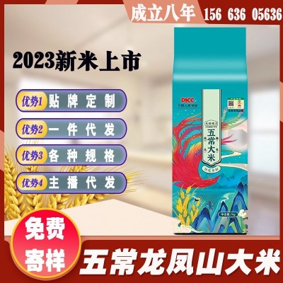 五常大米长粒米稻花香东北米2斤10斤大米厂家批发代发图2