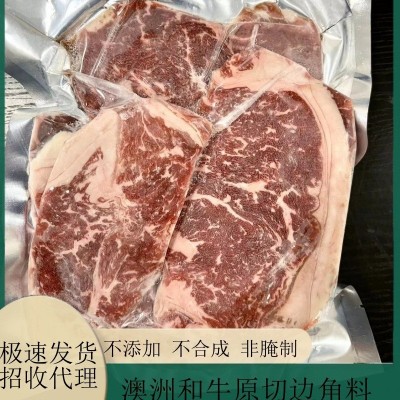 澳洲谷饲安格斯原切牛排边角料 商用批发炒菜红烧烤肉非腌制牛肉