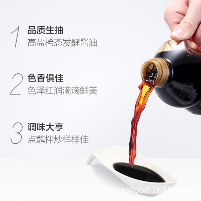 海天味极鲜酱油生抽酱油1.9L点蘸凉拌提鲜炒菜调味品料桶装家商用图2