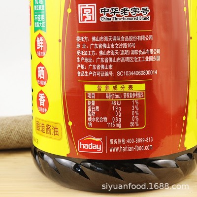 海天味极鲜酱油生抽酱油1.9L点蘸凉拌提鲜炒菜调味品料桶装家商用图4
