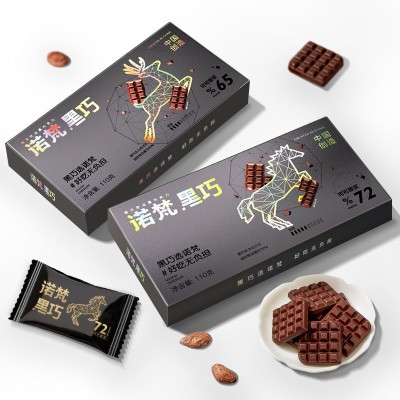 诺梵110克纯黑巧克力礼盒片装可可脂散装批发休闲零食品组合2盒装图3