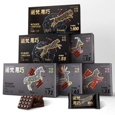 诺梵110克纯黑巧克力礼盒片装可可脂散装批发休闲零食品组合2盒装