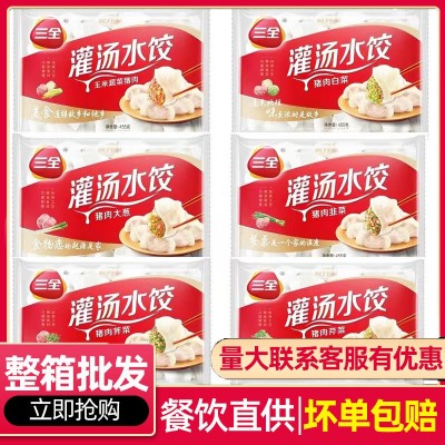 整箱批发三全猪肉灌汤水饺香菇白菜三鲜玉米随机口味500g图3