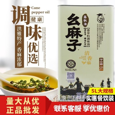 幺麻子藤椒油5升5L么麻子清香麻大瓶餐饮吆麻子商用青花椒油麻油图3