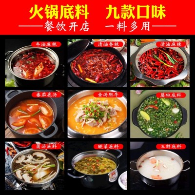 火锅底料500g商用批发小火锅开店麻辣番茄冒菜串串香麻辣烫底料图2