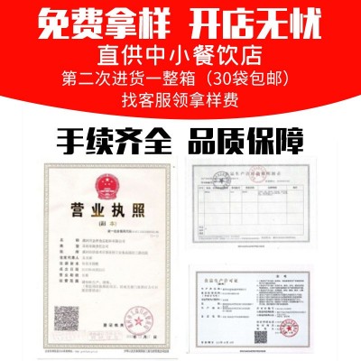 火锅底料500g商用批发小火锅开店麻辣番茄冒菜串串香麻辣烫底料图5