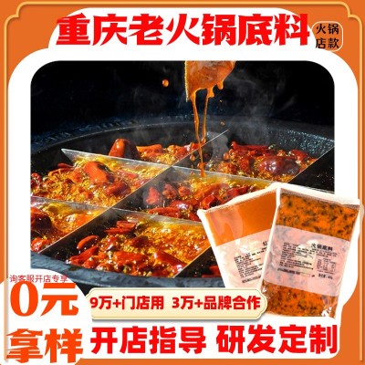 重庆老火锅料餐饮批发辣的正宗红油 500g开店用重辣牛油火锅底料图3