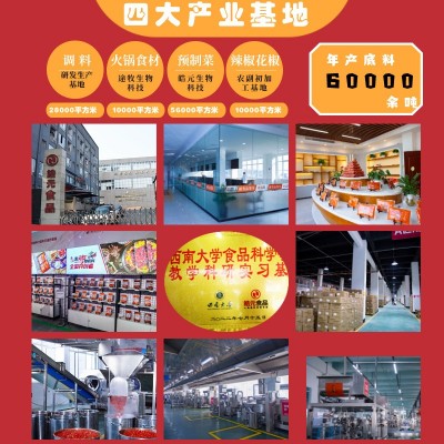 重庆老火锅料餐饮批发辣的正宗红油 500g开店用重辣牛油火锅底料图5