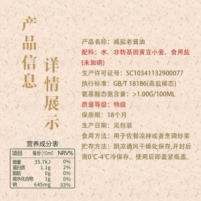 【特级减盐】淯阳0添加古法老酱油纯粮酿造无防腐剂色素香精4.7斤图2