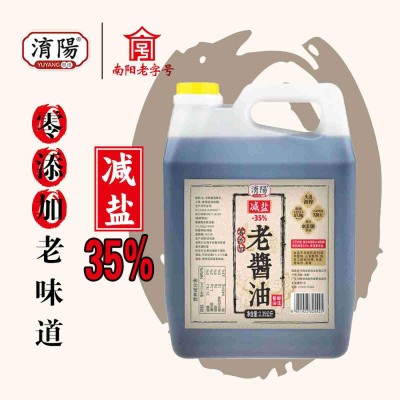 【特级减盐】淯阳0添加古法老酱油纯粮酿造无防腐剂色素香精4.7斤图5