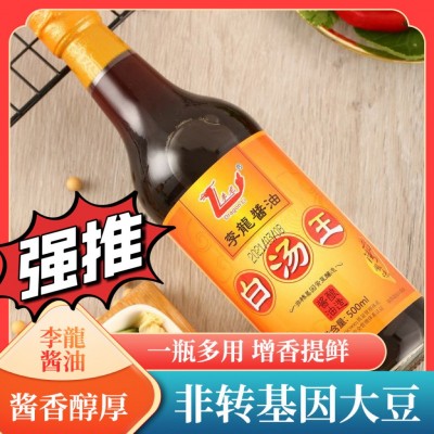 李龙500ML白汤王酱油瓶装正宗纯天然酿造生抽凉拌炒菜红烧烹饪非图5