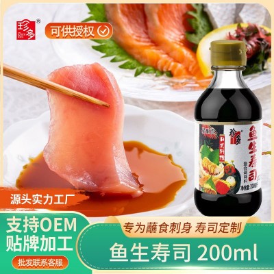 日式料理寿司酱油200ml海鲜酿造蘸酱鱼生刺身家用酱油三文鱼蘸料图5