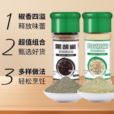 黑白胡椒粉厂家批发白胡椒粉调味料组合西餐牛排烤肉调料烧烤粉家图5