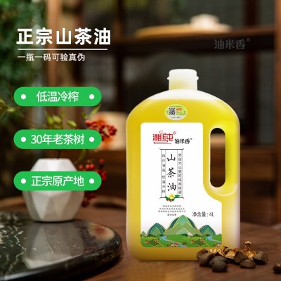 山茶油4L大桶装植物油厂家直供一级冷榨纯茶油月子油茶籽油食用油图4