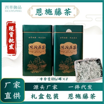西萃御品藤茶莓茶批发恩施硒茶来凤藤茶龙须藤茶芽尖养生茶代用茶图4