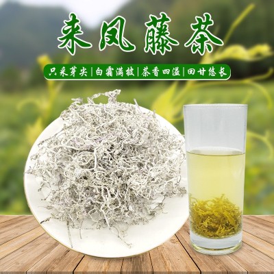 西萃御品湖北恩施来凤藤茶龙须芽尖土家莓茶恩施硒茶50克袋装图5