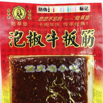 地摊辣条大量批发泡椒牛板筋陆草垫零食特产麻辣小吃儿时素食现货图4
