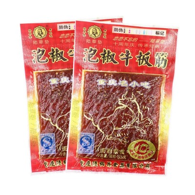 地摊辣条大量批发泡椒牛板筋陆草垫零食特产麻辣小吃儿时素食现货图2