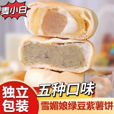 10斤装绿豆饼雪媚娘紫薯饼 板栗饼下午茶夹心糕点传统点心独立包