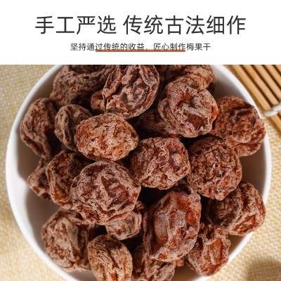 九制话梅酸甜孕妇休闲零食果干蜜饯凉果甘草果脯话梅5斤散装批发图4