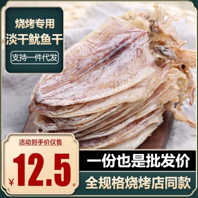 烧烤专用鱿鱼干500g淡干散装尤鱼仔微波商用手撕芥末北海特产干图3