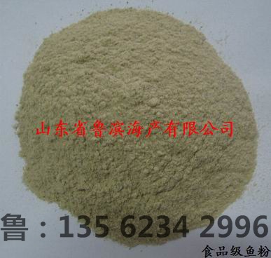 食品级鱼粉14.00重点_看图王
