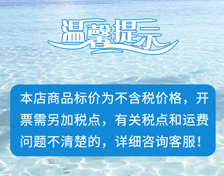 温馨提示