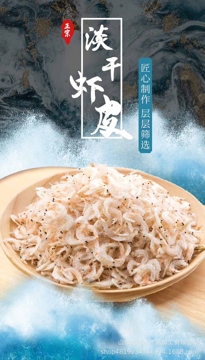 虾皮_01.jpg