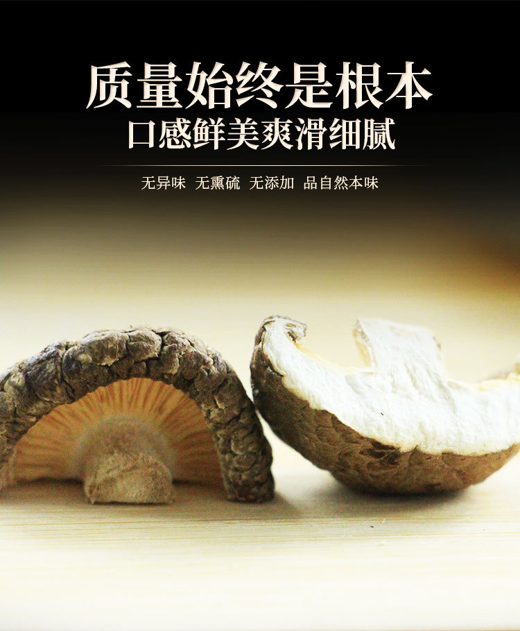 香菇新详情页_04