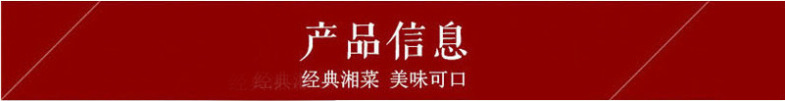 产品信息