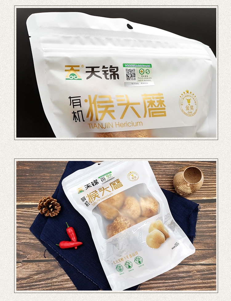 山水系列-猴头菇_10.jpg