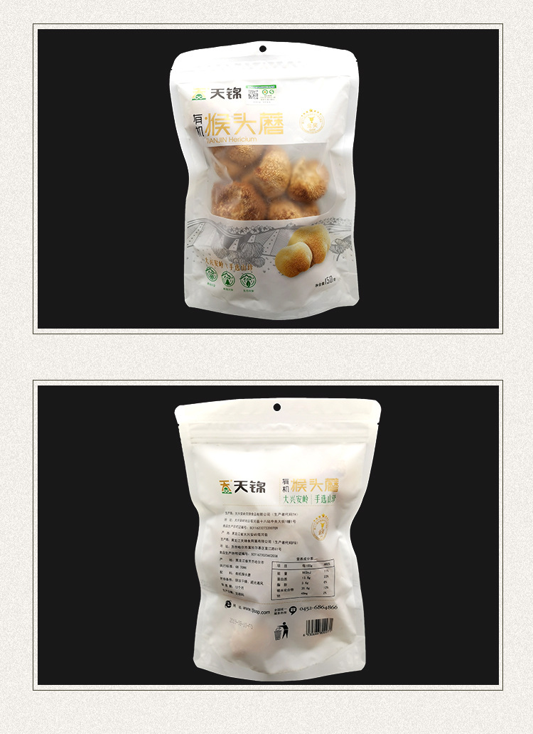 山水系列-猴头菇_11.jpg