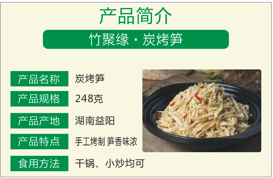 产品信息